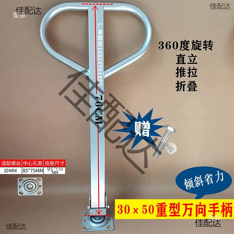 手推车拉货搬运车方管平板车折叠四轮小推车配件可旋转推车把手