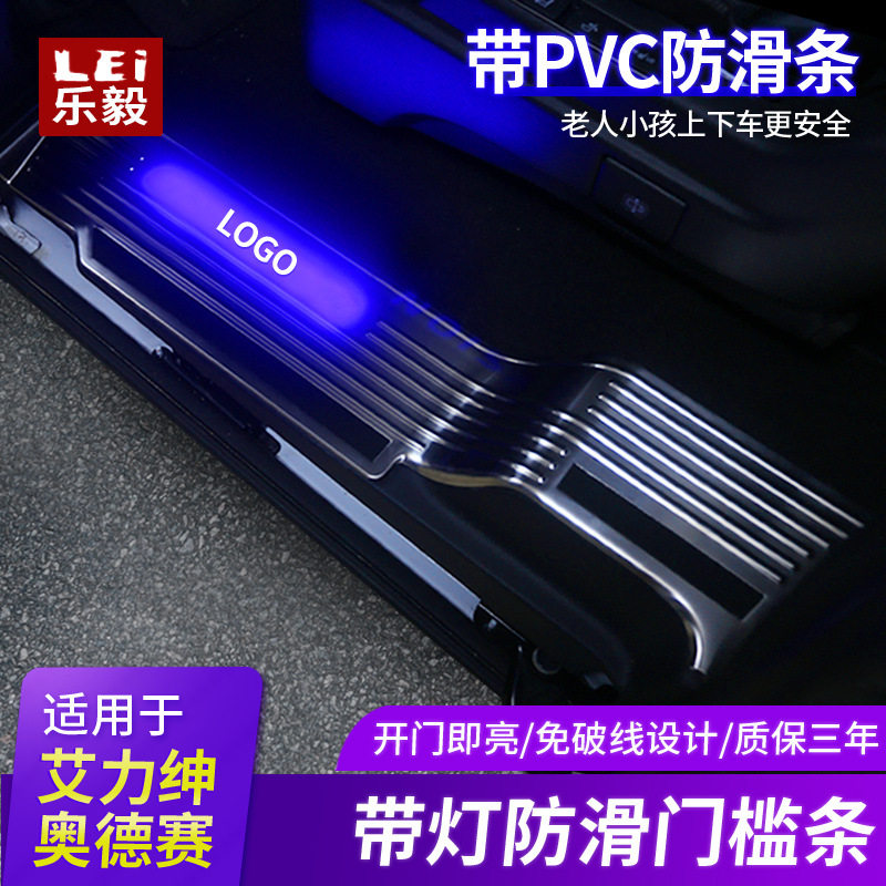 有质保15-24款奥德赛带灯门槛条混动艾力绅LED氛围带灯踏板改装