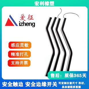 厂家安全触边防撞条 橡胶边缘感应带 边缘开关密封条