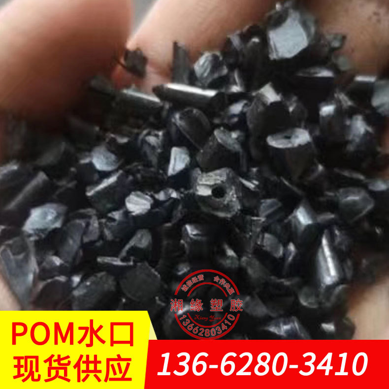 pom胶粒/pom工程塑胶/蓝色pom棒/聚甲醛棒价格/聚甲醛 水口