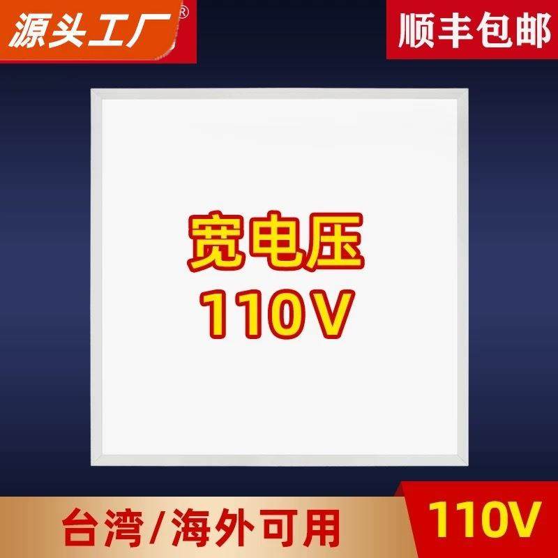 110v宽压集成吊頂燈600x600led平板灯60x120办公室天花燈矿棉板灯,鲜花速递/花卉仿真/绿植园艺,割草机/草坪机,淘宝优惠券,粉丝福利购,淘宝优惠卷