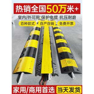 线槽减速带过路压线板橡胶地面电线防碾压保护盖板安全防护