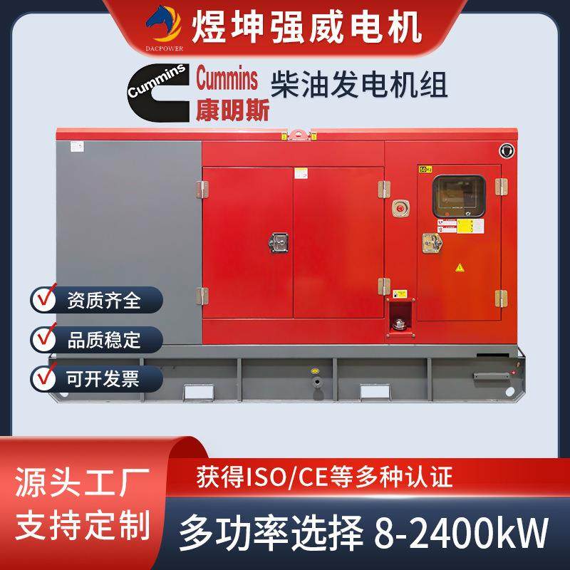 康明斯300kw大功率柴油发电机组三相四线380V全自动发电机组跨境,鲜花速递/花卉仿真/绿植园艺,割草机/草坪机,淘宝优惠券,粉丝福利购,淘宝优惠卷