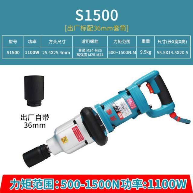 虎啸220V大功率冲击电动扳手
