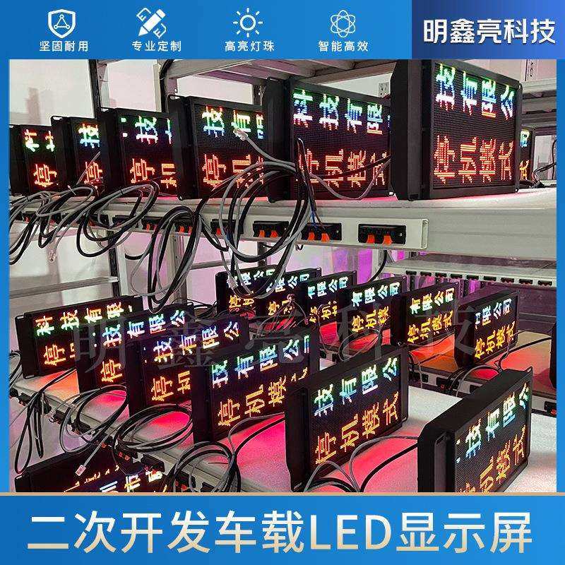 P2.5P3P4P8户外防水全彩LED车载显示屏 二次开发智能滚动电子屏,鲜花速递/花卉仿真/绿植园艺,割草机/草坪机,淘宝优惠券,粉丝福利购,淘宝优惠卷