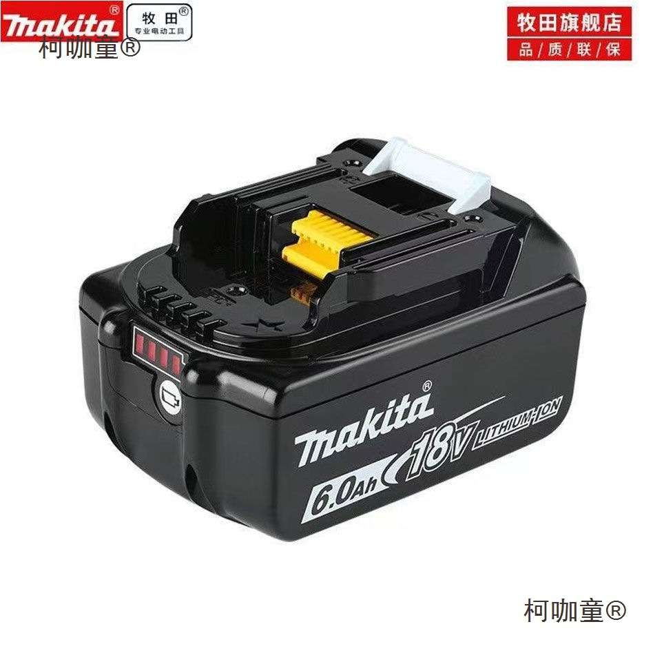 适合牧田电池18V BL1840BL1850B电动工具大容量锂电池充电麦太保