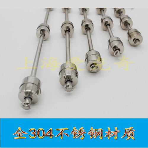 304控制 浮球开关点不锈钢浮球开关水位多 Q三位开关 液位开关