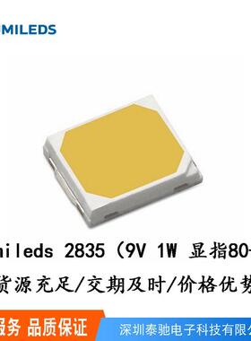 亮锐Lumileds2835led灯珠9V1W显指80+亮度118-143lm 9V2835灯珠
