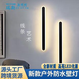 户外壁灯极简led线性长条灯别墅庭院门口防水墙灯走廊一字形灯具