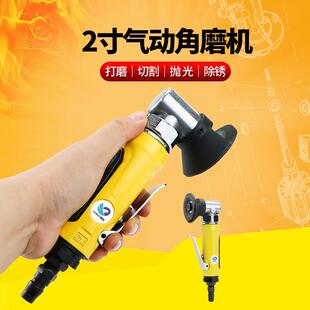 原装速豹 2寸气动角磨机/风动磨光机/抛光砂光机/角向磨光