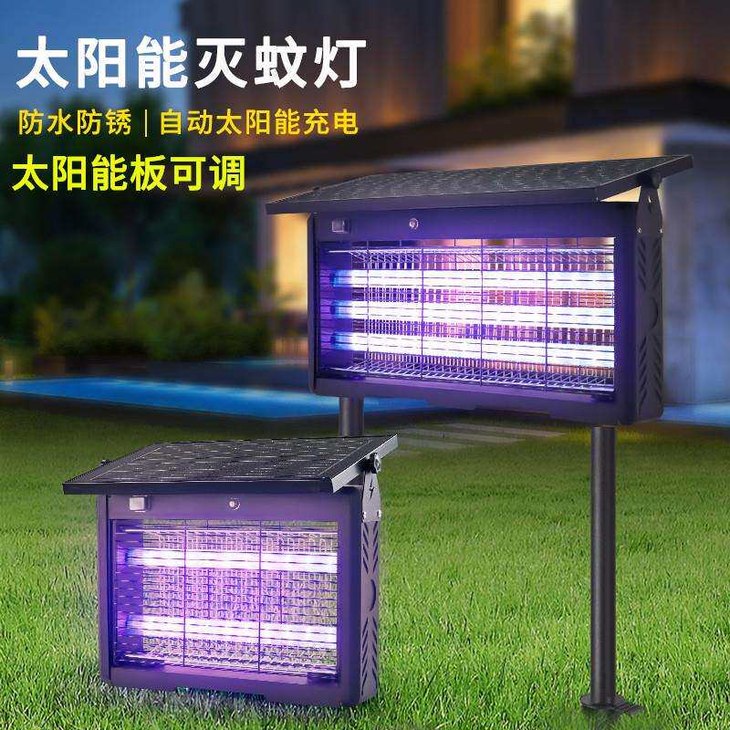 户外露营果园诱杀蝇蚊灭蚊神器 庭院露台不锈钢草坪太阳能灭蚊灯