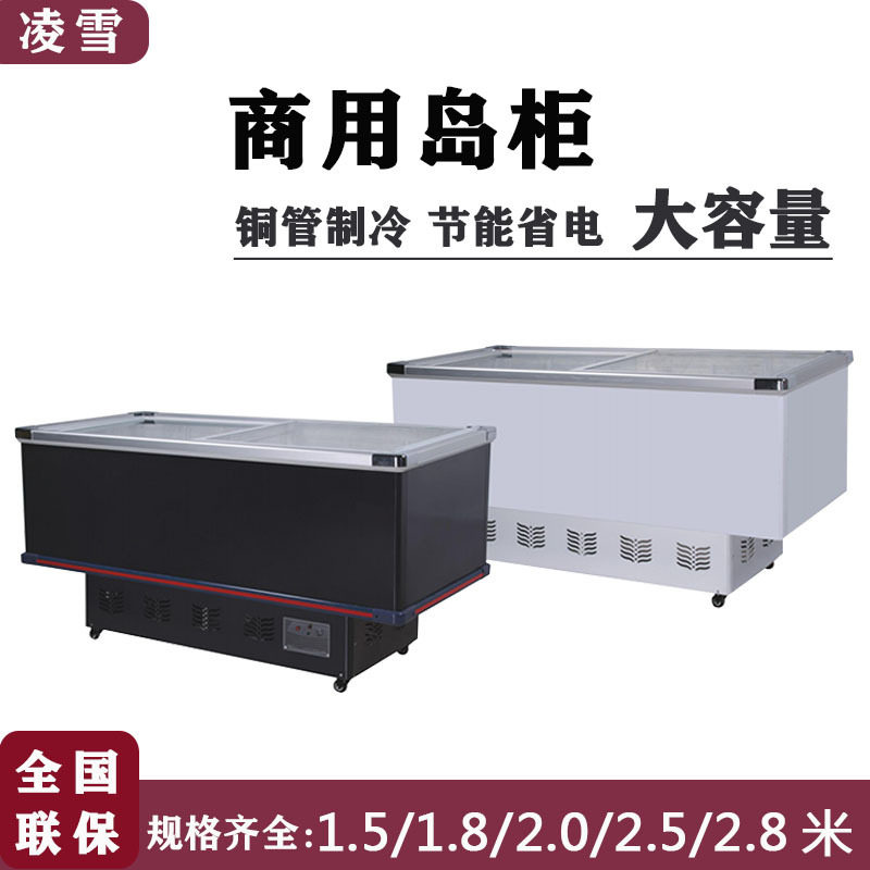 超市卧式冰柜商用速冻丸子冰淇淋冷冻展示柜岛柜长3米加宽1.2米