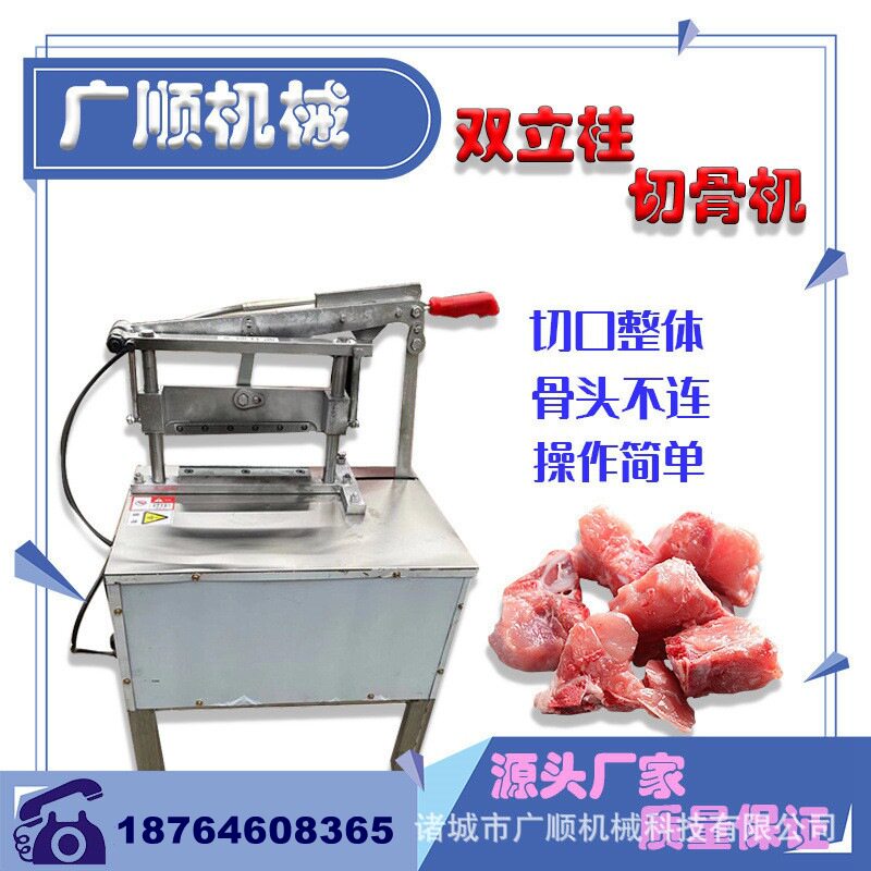 厂家手动电助力剁骨机 商用电助力切排骨机 商用电助力手动切骨机