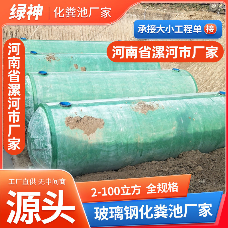 玻璃钢三格式化粪池1-100立方