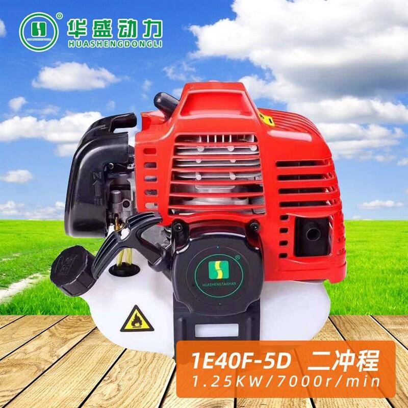 华盛40F-5D二冲程发动机割草机地钻打草机头割灌机动力厂家