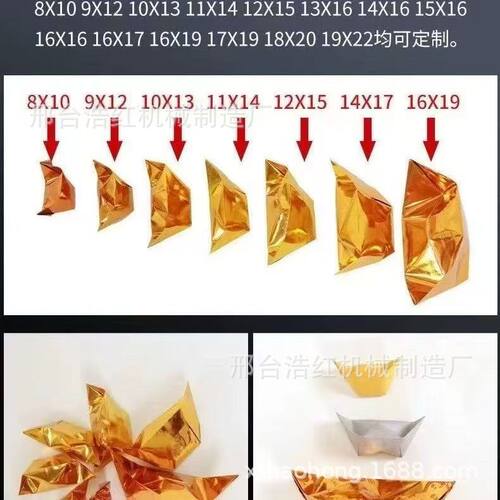 高速全自动数控元宝机鼓扁两用