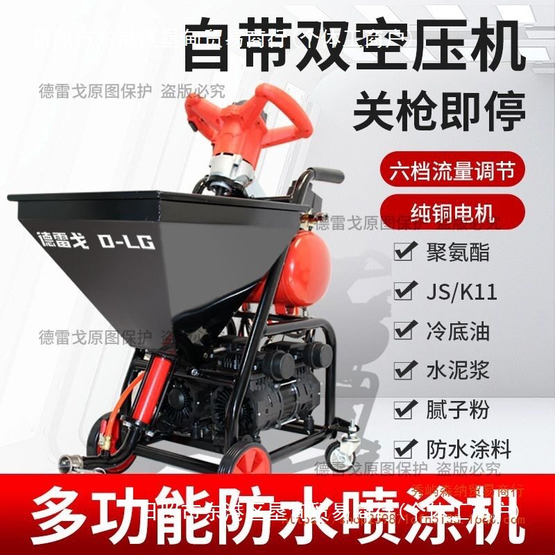 聚氨酯防水腻子粉喷涂机js防水涂料全自动家用小型水泥基K11