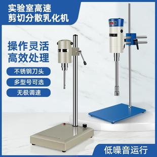 FJ-200数显高速分散均质机乳化匀浆机搅拌器剪切分散匀质乳垒德株