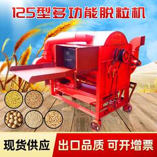 谷子脱粒机生产高粱脱粒机小麦水稻黄豆打粒机多功能打谷机