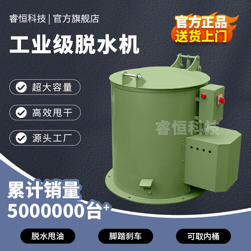 工业离心脱水机五金甩干机内桶