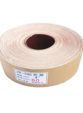 手撕软布卷犀利牌JB-5TJ113砂布卷4寸砂带卷砂皮木工家具金属抛光