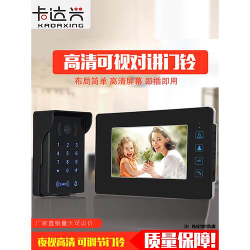 可视对讲门铃有线家用别墅机监控门禁系统彩色高清楼宇对讲门禁系