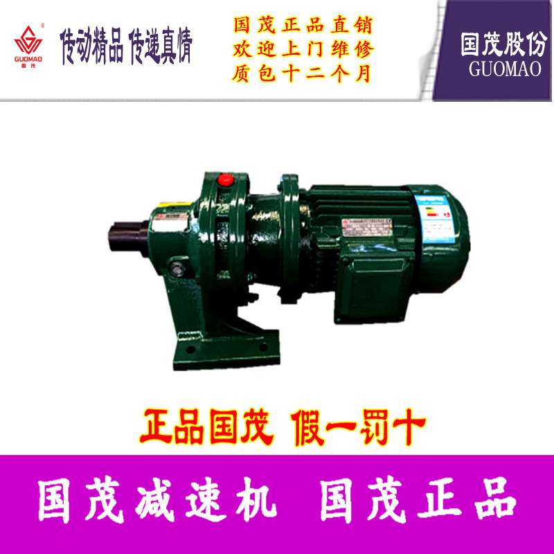 专销国茂立德股份有限公司卧式摆线针轮减速机BWD4-17-Y11