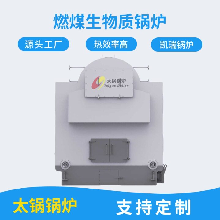 1吨燃煤常压热水锅炉厂家