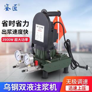 水固化高压堵漏机双液丙烯酸盐灌浆机聚氨酯水泥浆空鼓注浆机
