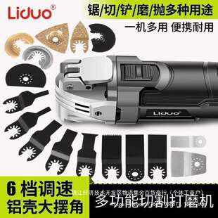 万用宝多功能修边机木工电动工具大全开孔开槽电铲打磨切割机电锯