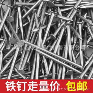 铁钉园钉洋钉建筑钉木钉家用小细铁钉木工钉1寸2寸3寸木板钉