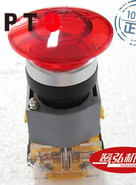 APT/上海二工LA39-B2-01MD/r23红色带灯蘑菇钮开孔φ22.5mm现货