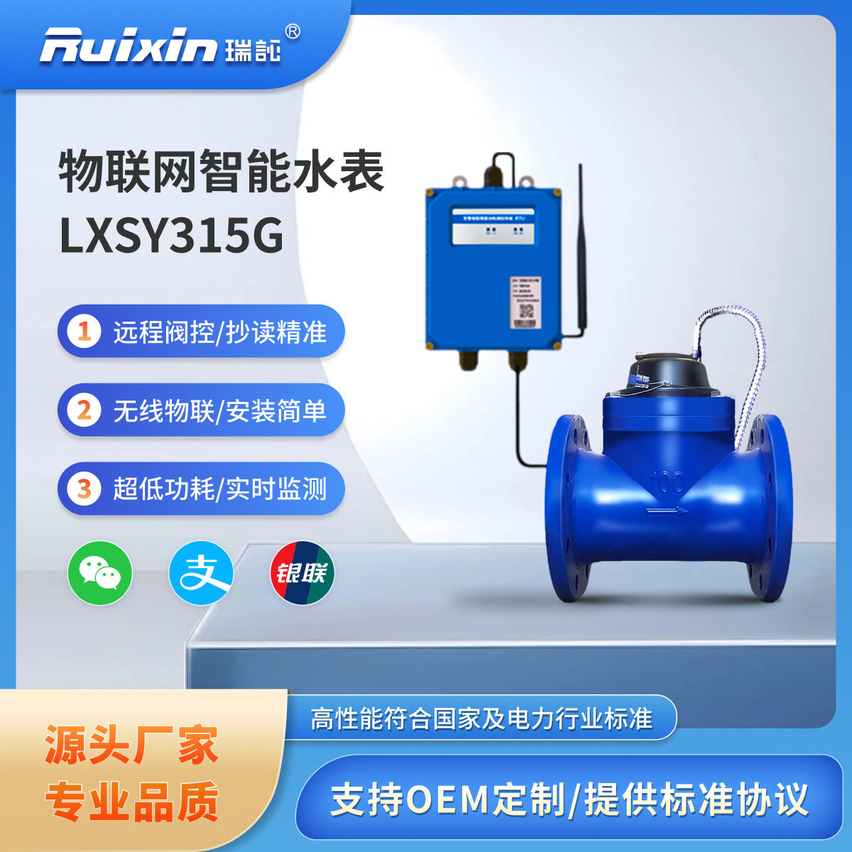 光电直读远传智能水表大口径RS485/MBUS通讯商用工厂有线远程抄表