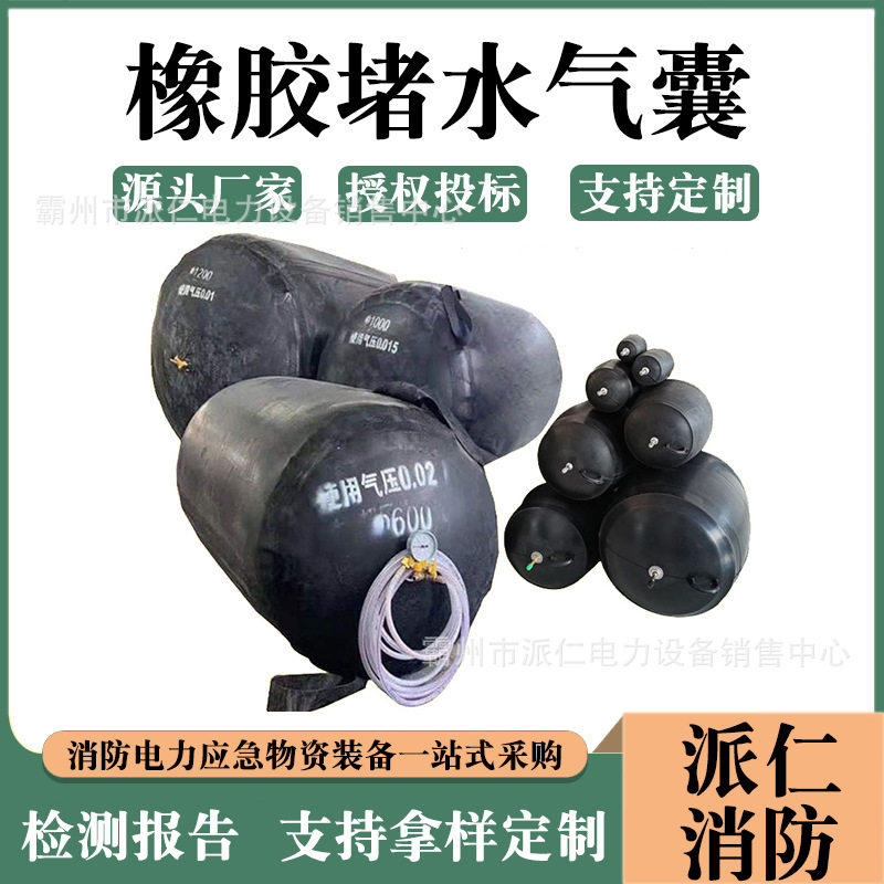污水管道充气橡胶堵头大型管道闭水试验气囊高压便携橡胶堵水气囊