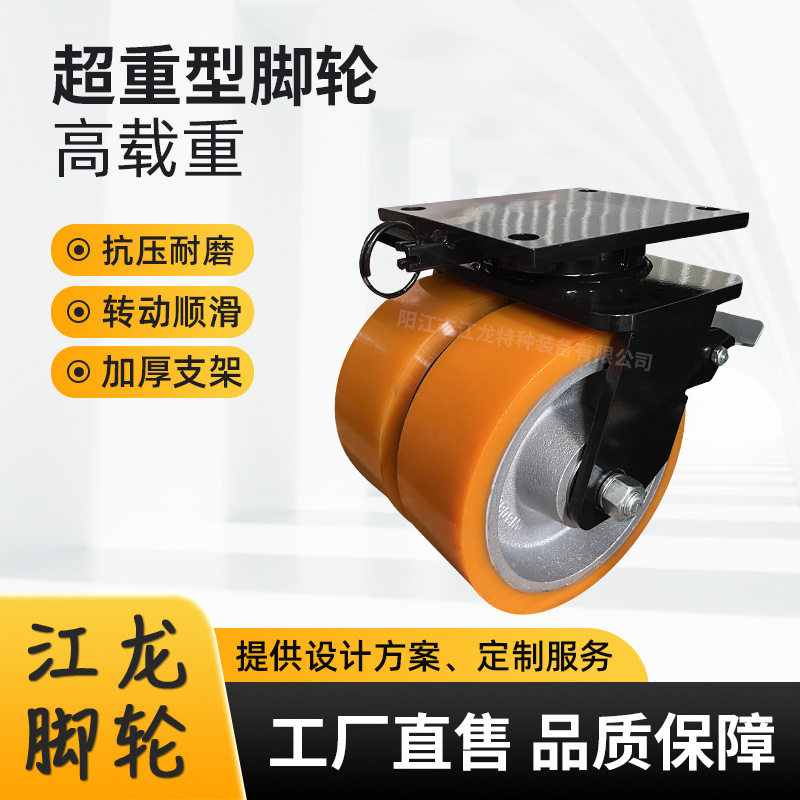 万向轮聚氨酯材质静音200x200mm底板超重型脚轮带方向锁活动脚轮