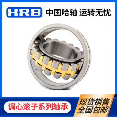 哈尔滨24122轴承24122CA/W33轴承24122CAK/W33轴承