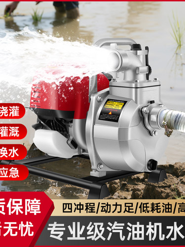 四冲程汽油机水泵1寸抽水机灌溉浇菜小型高扬程抽水泵自吸