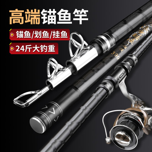 浪尖酷渔碳素超硬可视锚鱼竿