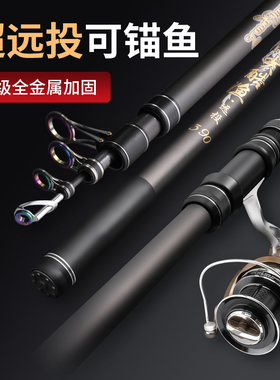浪尖酷渔海竿远投竿海杆抛竿碳素超硬锚杆锚鱼竿大物海钓鱼竿套装
