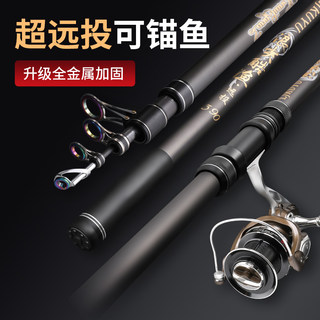 浪尖酷渔海竿远投竿海杆抛竿碳素超硬锚杆锚鱼竿大物海钓鱼竿套装