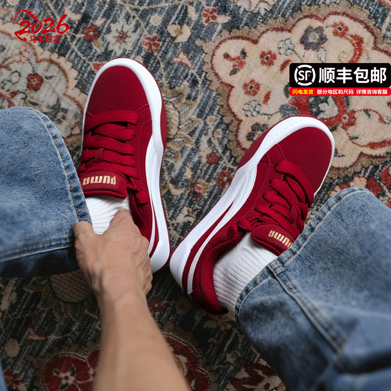 PUMA彪马红色板鞋男鞋女鞋2025CNY新年款本命年休闲鞋情侣运动鞋