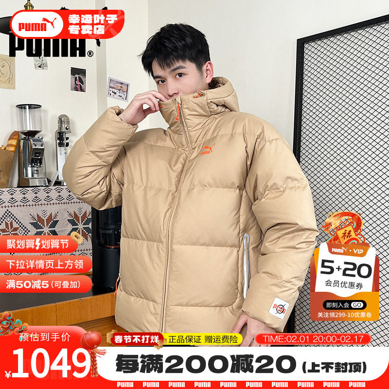 PUMA彪马羽绒服男2023冬季新款运动服保暖上衣夹克连帽外套624529