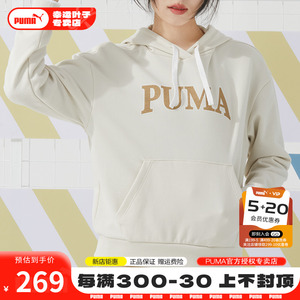 PUMA卫衣女装2024新款米白色休闲服大logo套头衫连帽运动服682176