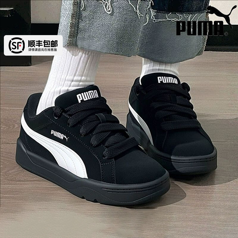 PUMA彪马面包鞋男鞋女鞋春季新款鞋子加厚情侣板鞋黑色休闲运动鞋,运动鞋new,板鞋,淘宝优惠券,粉丝福利购,淘宝优惠卷
