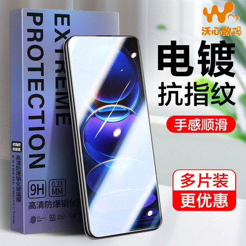 沃心适用小米红米Nate11钢化膜note12pro+防窥膜note9pro手机note11se保护note8防爆8/7防摔note12turbo全屏