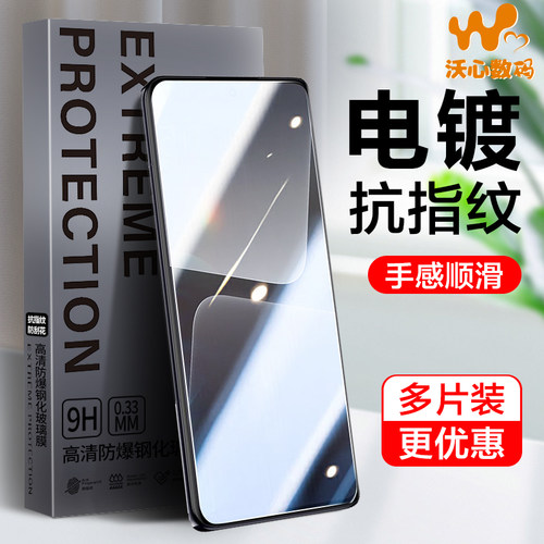 沃心适用小米15钢化膜小米14/13防窥膜小米10青春版手机膜小米9pro全屏小米cc9防摔小米8探索版防爆9se保护9e