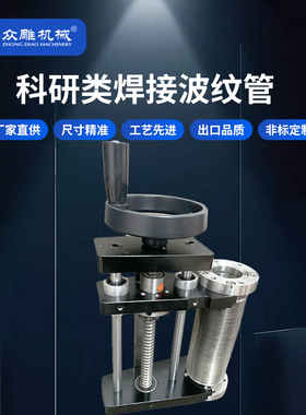 科研实验室Bellows不锈钢真空焊接波纹管碟片式伸缩波纹管可定制