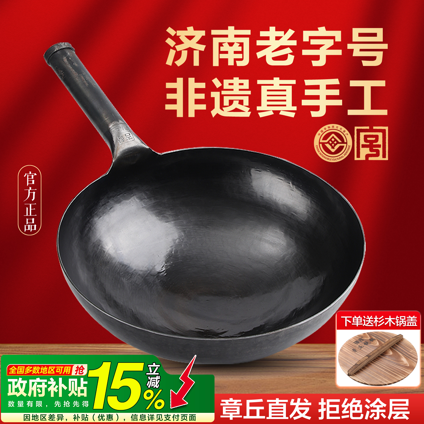 正宗章丘老式家用熟铁铁锅