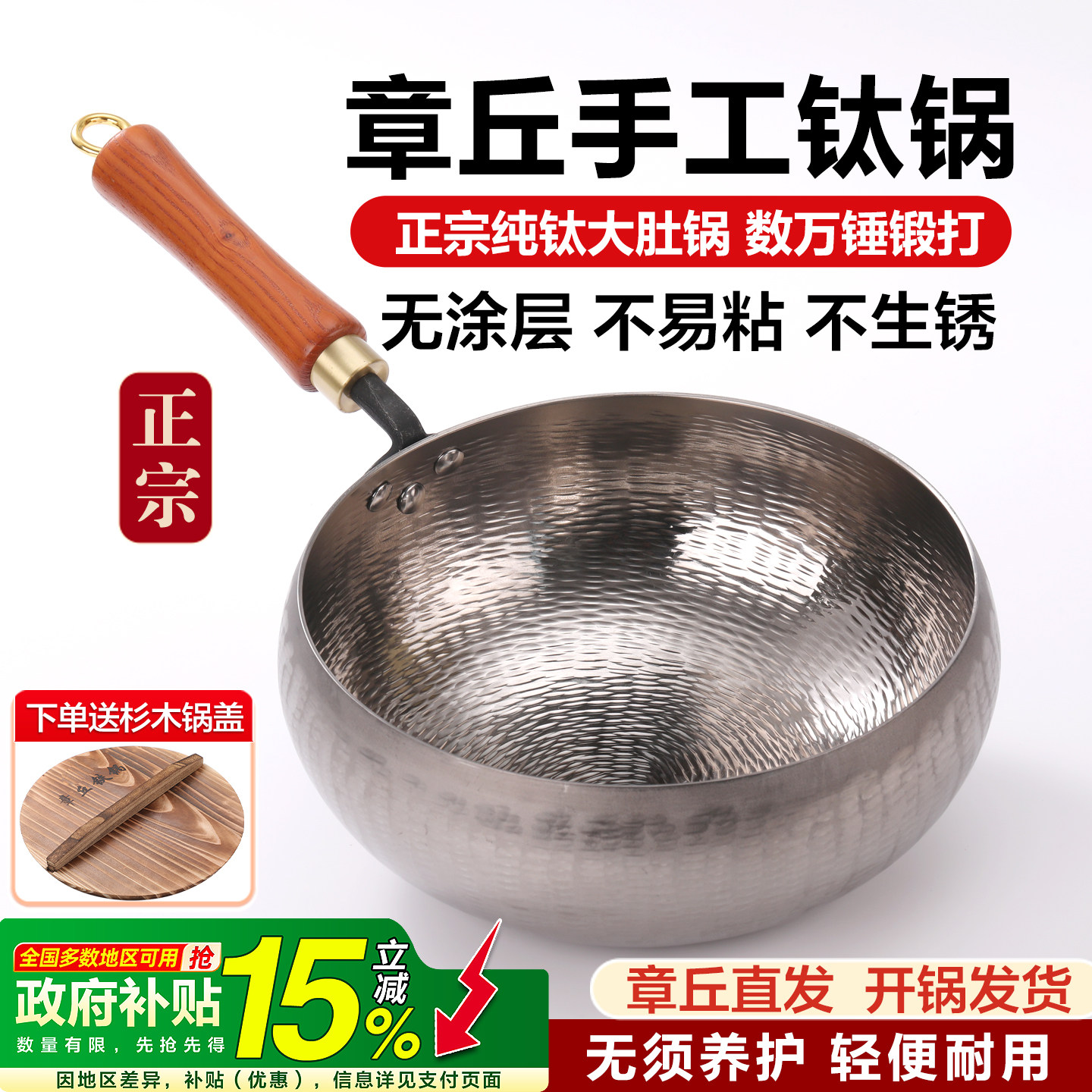 章丘手工铁锅古法锻打大肚锅