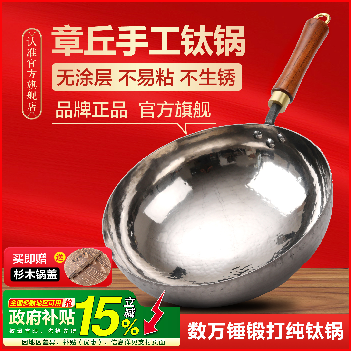 章丘钛锅纯钛圆底无涂层炒锅